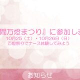 入間万燈祭りに参加します